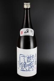 2022BY　八海山　越後で候　青越後　しぼりたて生原酒　1800ml　【新潟／八海醸造】