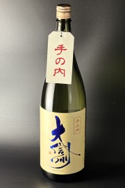 2025BY　大信州　手の内　純米吟醸無濾過生詰原酒　1800ml　【長野／大信州酒造】