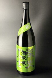 2026年　栄光冨士　純米大吟醸無濾過生原酒　酒未来50　1800ml　【山形／冨士酒造】