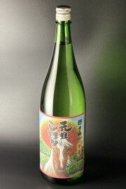 朝日山　元旦しぼり　午　2026年　1800ml　【新潟／朝日酒造】