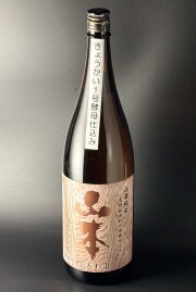 山本　天杉　山廃純米　木桶仕込み　1号酵母仕込み　1800ml　【秋田／山本酒造店】