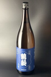 2025BY　鶴齢　濃藍色　生原酒　山田錦　1800ml　【新潟／青木酒造】