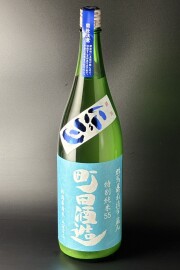 2025BY　町田酒造　特別純米無濾過生原酒にごり　五百万石　1800ml　【群馬／町田酒造店】