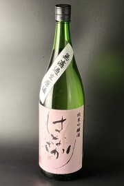 2025BY　はなざかり　純米吟醸無濾過生原酒  吟のさと　1800ml　【岐阜／花盛酒造】