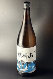 2026夏　麒麟山　超辛口　生酒　1800ml　【新潟／麒麟山酒造】（辛口×辛口）