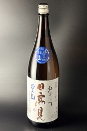 2025BY　日高見　天竺　純米吟醸　愛山　1800ml　【宮城／平孝酒造】