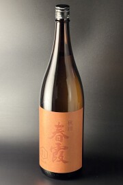 2025BY　春霞　純米吟醸無濾過原酒　六号酵母　美郷錦　1800ml　【秋田／栗林酒造店】