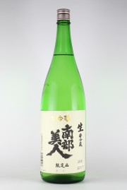 1996(H8)BY  南部美人　大吟醸無濾過生原酒　山田錦35　1800ml　【岩手／南部美人】