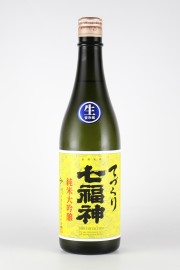 七福神　てづくり純米大吟醸生原酒　720ml　【岩手／菊の司酒造】2019(令和1)醸造年度