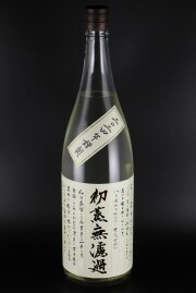 2024年蒸溜　吉兆宝山　初蒸無濾過　25度　1800ml　【鹿児島／西酒造】