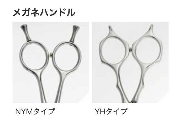 コスモスミスハンドル変更費用 ハサミ屋はやし