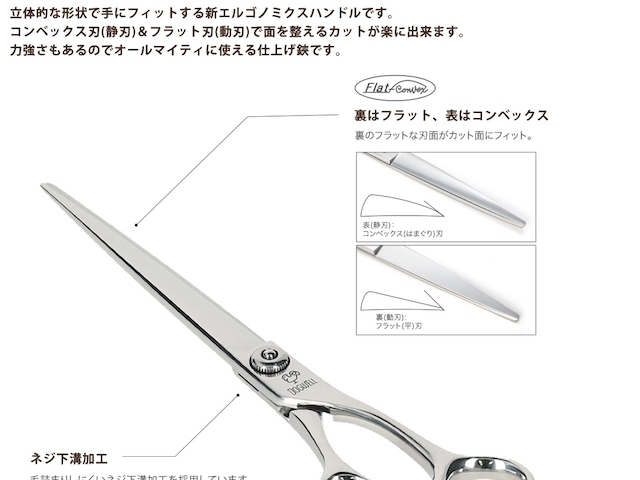 東光舎 ドッグウェル DKM-66A DKM-69A(DOGWELL TOKOSHA) ハサミ屋はやし