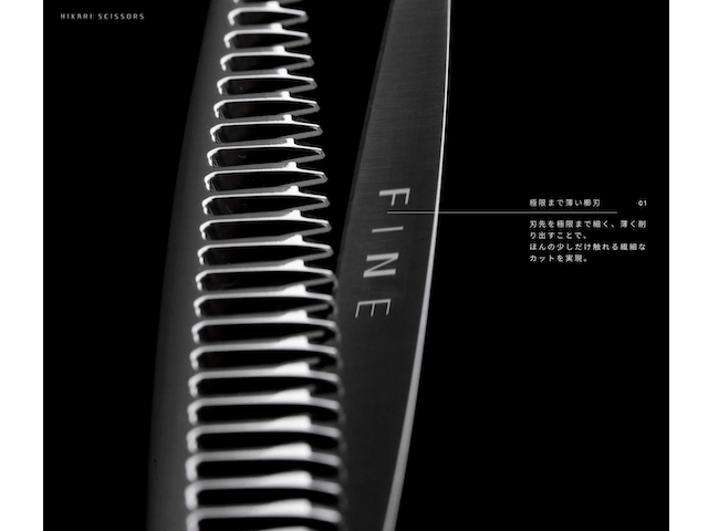 ヒカリ FADER by FINE F737 (フェーダー ファイン ・ カット率8%~12