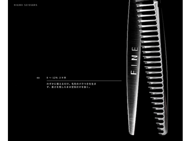 ヒカリ FADER by FINE F737 (フェーダー ファイン ・ カット率8%~12