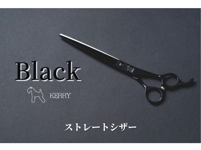 ワンクス　ブラックケリー BWHA-69AS ストレートシザー(Wanx)