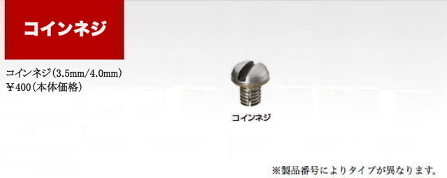 光シザー カラーカスタマイズ コインネジ ハサミ屋はやし
