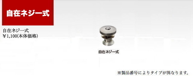 光シザー　カラーカスタマイズ　自在ネジ一式