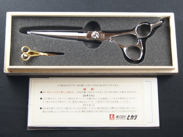 光　5STAR　COSMOS156　HIKARI　美容師用　理容師用　トリマー用　中古シザー