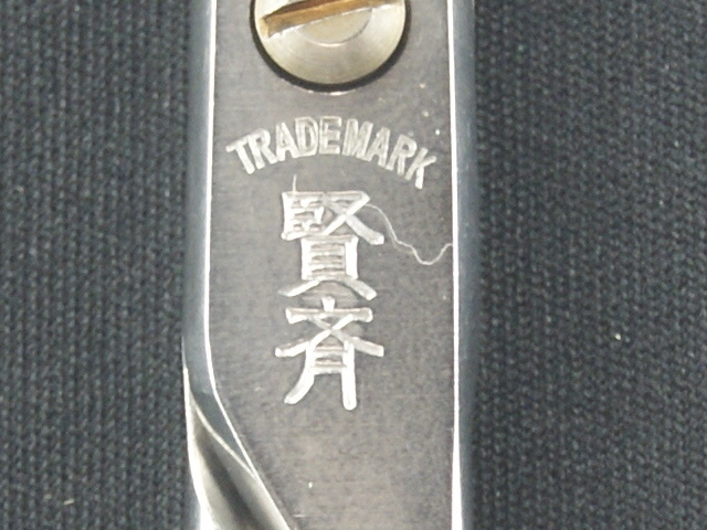 賢済 A22 美容師用 理容師用 トリマー用 中古シザー ハサミ屋はやし