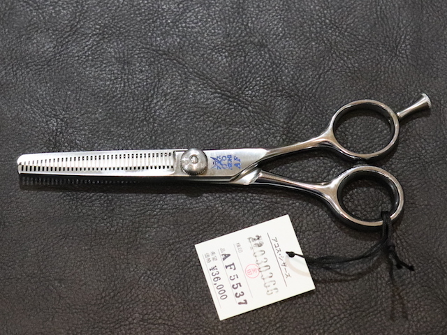 アコス　AF5537　AKKOHS　美容師用　理容師用　トリマー用　中古セニング