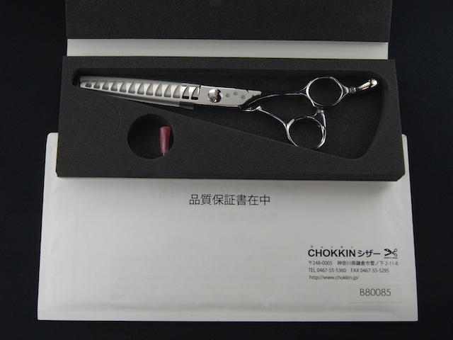 CHOKKINシザー　B80　美容師用　理容師用　トリマー用　中古セニング