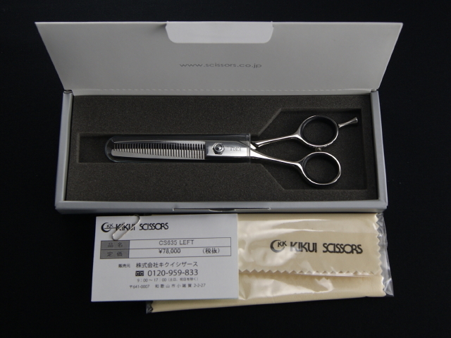 キクイシザース CS635LEFTY 左利き用 美容師用 理容師用 トリマー用