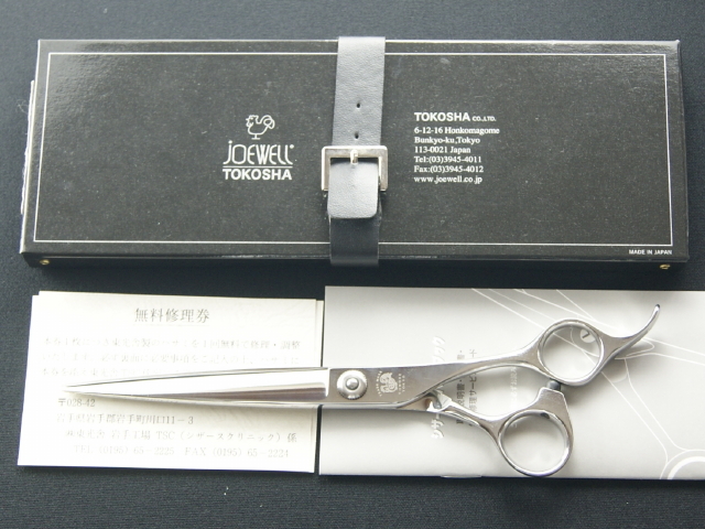 東光舎　ニハトリ　DC675　TOKOSHA　NIWATORI　美容師用　理容師用　トリマー用　中古シザー