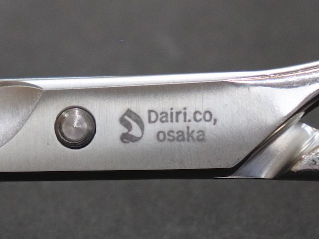天洋Dairi S7 TENYO 大理 美容師用 理容師用 トリマー用 中古シザー