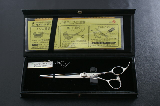 モルク　Mork　MXM65　美容師用　理容師用　トリマー用　中古シザー