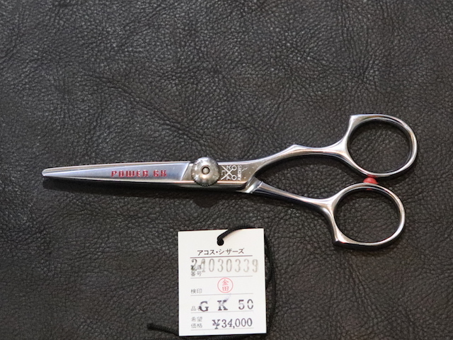 AKKOHS アコスシザー PowerGK-45 4.5インチ 美容理容