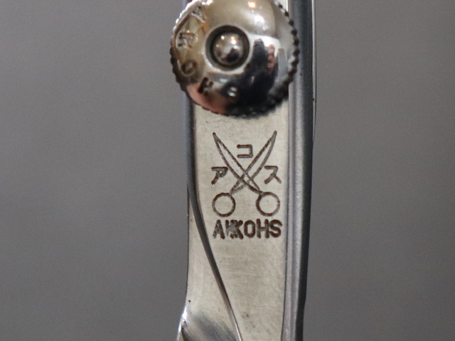アコス AKKOHS VIP525 美容師用 理容師用 トリマー用 中古シザー