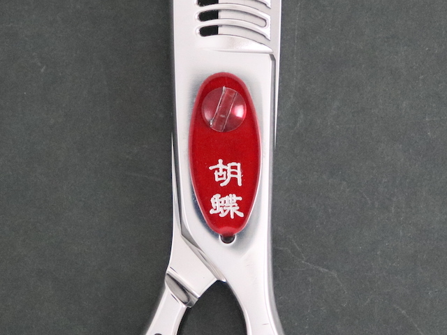 中古セニング】 東京理器 胡蝶 GR-S15T トリマー用 セルフカット用