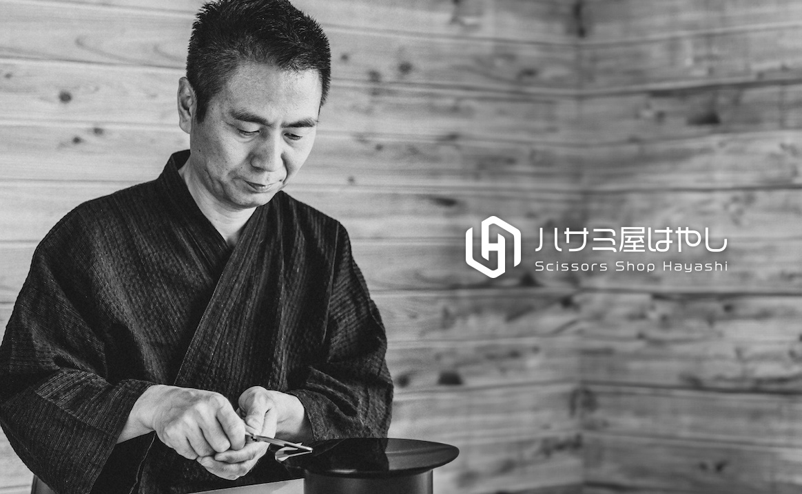 鋏研ぎ師のお店 ハサミ屋はやし【通販サイト】（美容師、理容師