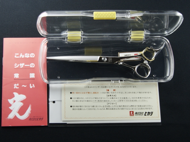 光　NEO　COSMOS145　HIKARI　美容師用　理容師用　トリマー用　中古シザー