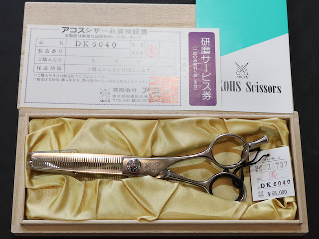 アコス　DK6040　AKKOHS　美容師用　理容師用　トリマー用　中古セニング