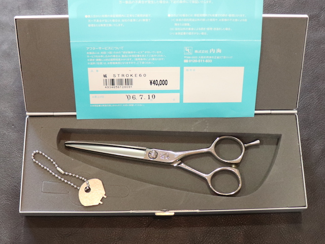 内海　城　STROKE60　美容師用　理容師用　トリマー用　中古シザー