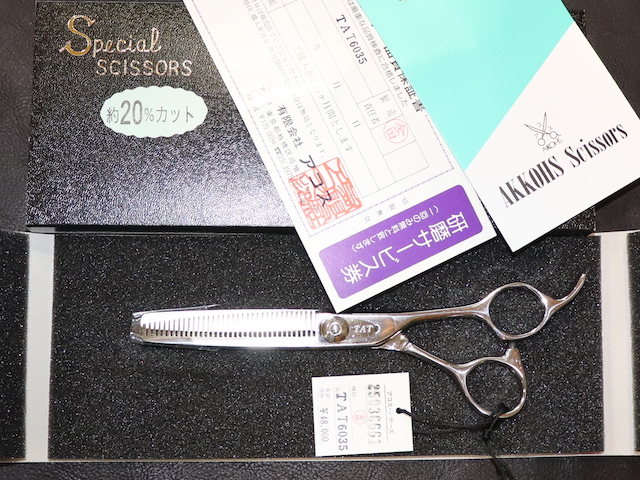 アコス　TAT6035　AKKOHS　美容師用　理容師用　トリマー用　中古セニング