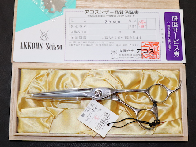 アコス　ZB600　AKKOHS　美容師用　理容師用　トリマー用　中古シザー