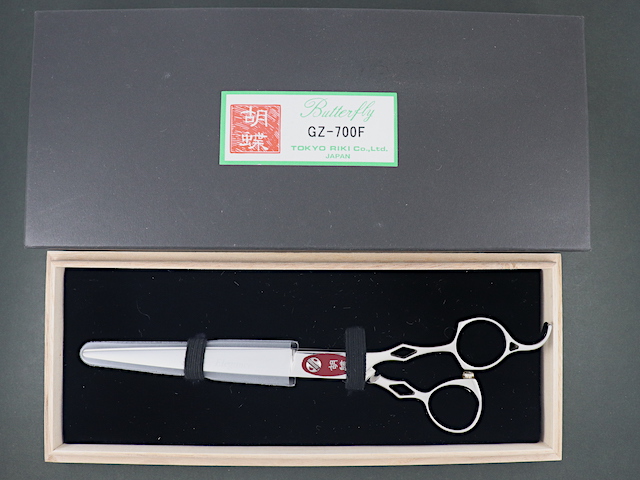 【中古シザー】東京理器  胡蝶 Butterfly GZ-700F (7.0インチ）トリマー用 トリミング用 セルフカット用