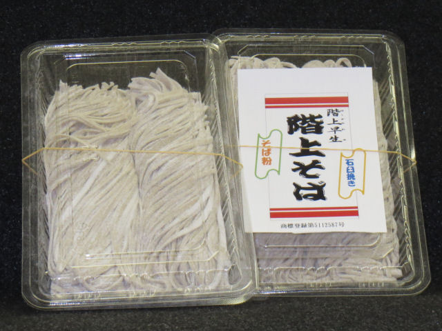 階上早生　生そば