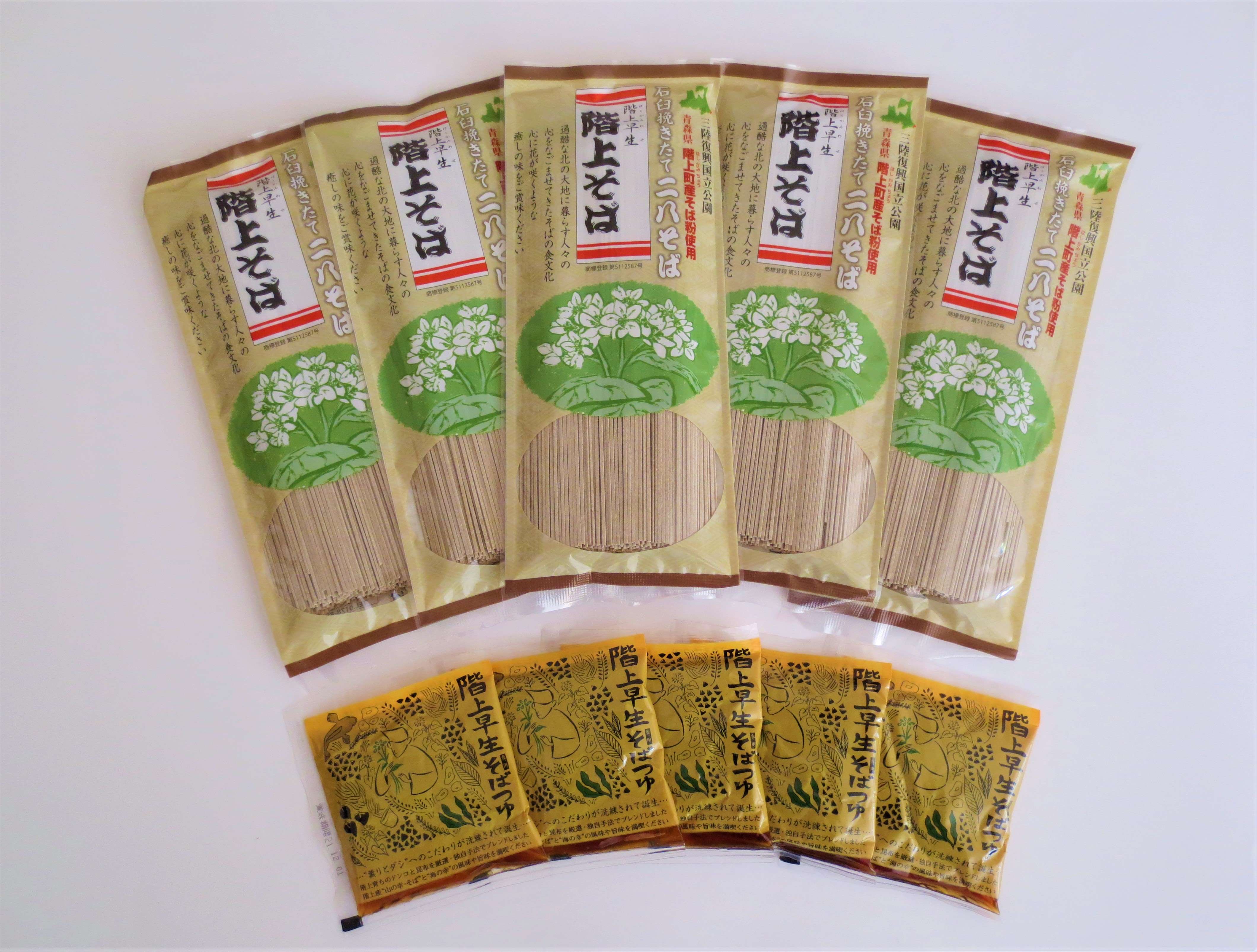 乾麺つゆ付き5セット