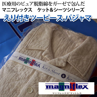 マニフレックス