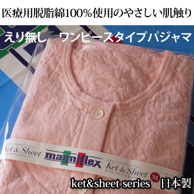 マニフレックス