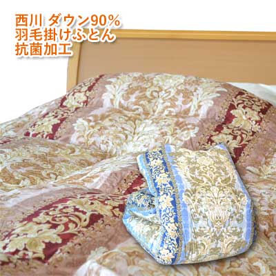 西川 日本製 羽毛ふとん 抗菌加工 衿元フィットキルト ダウン90％ シングル 150×210cm