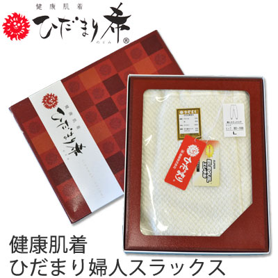 健康肌着ひだまり