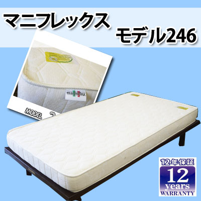 マニフレックス