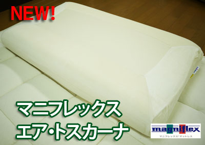 マニフレックス