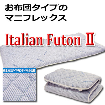 マニフレックス