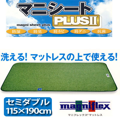 マニフレックス