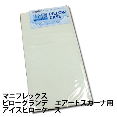 マニフレックス